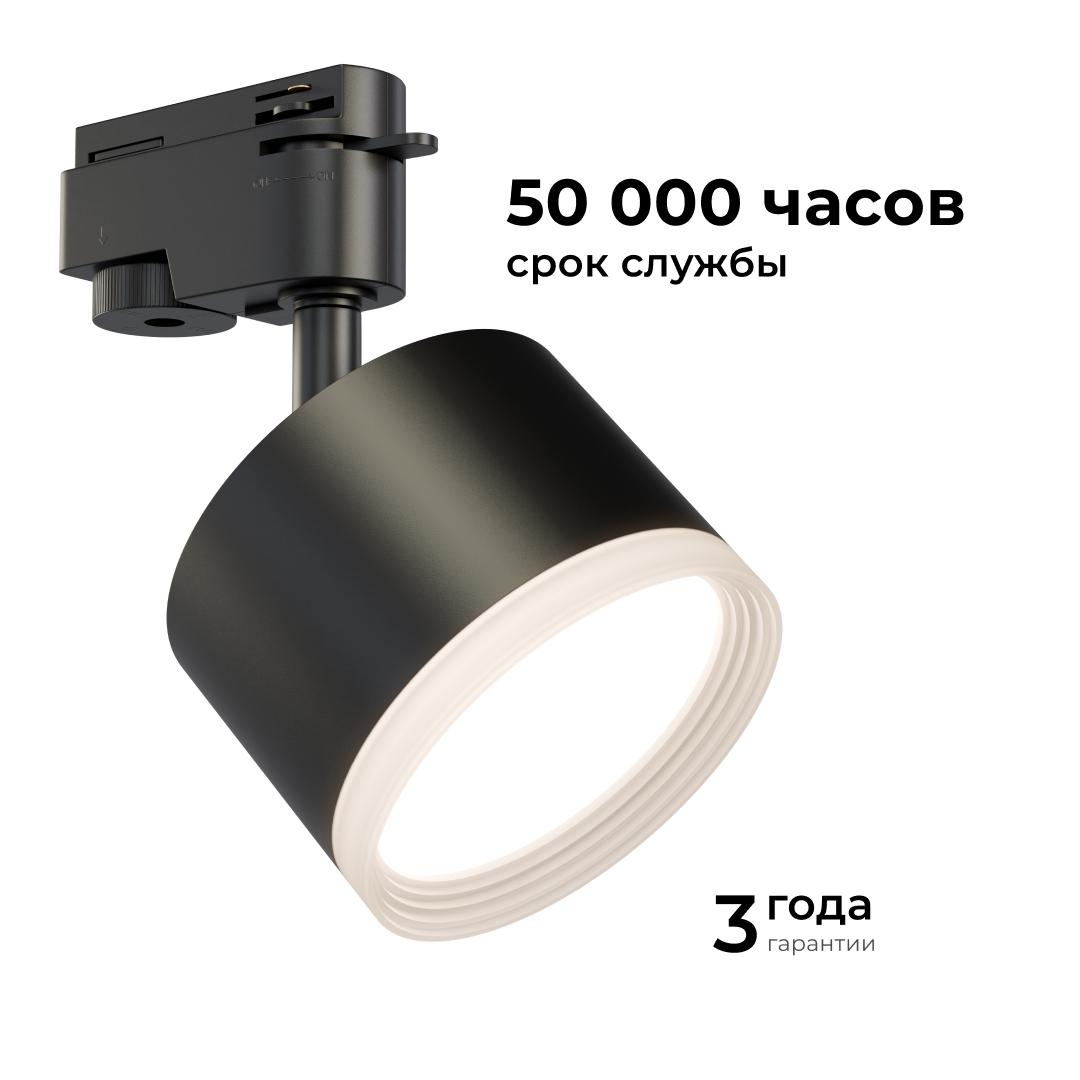 трековый однофазный светильник apeyron 16-90