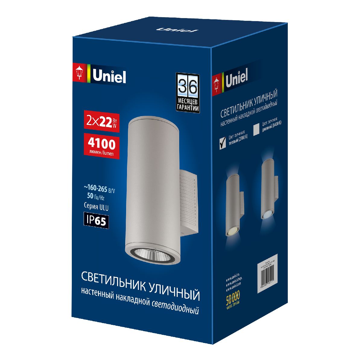 уличный настенный светильник uniel ulu-s22d-2x22w/2700k ip65 light grey ul-00011086