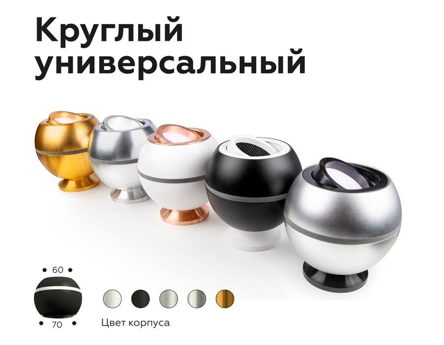 корпус светильника ambrella light diy spot c1104