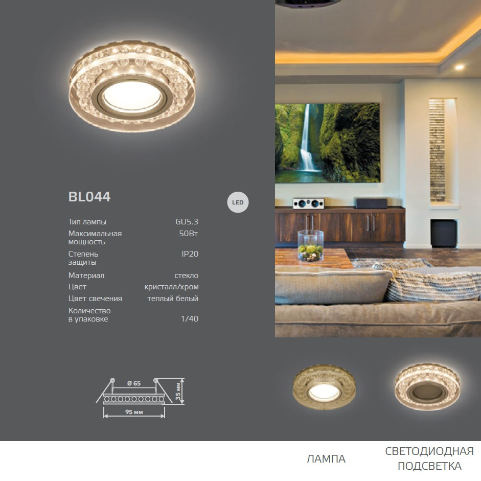 встраиваемый светильник gauss backlight bl044