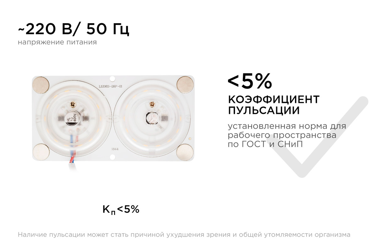 светодиодная плата apeyron 220в 2835 24вт 6500k ip20 02-17