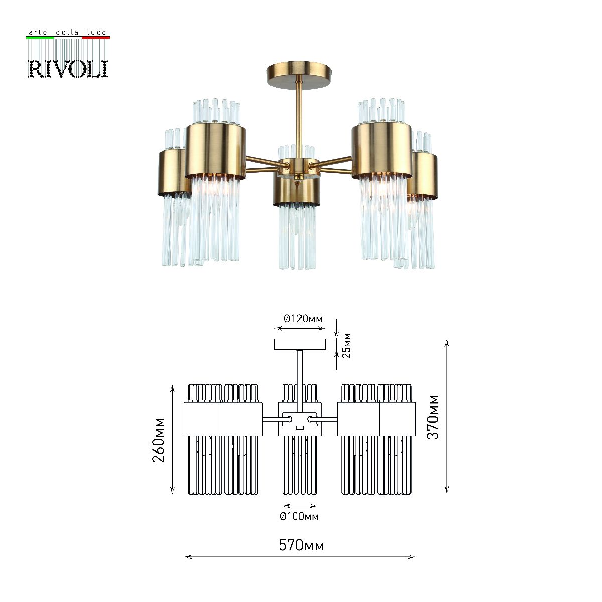 люстра на штанге rivoli donna 3149-305 б0055533