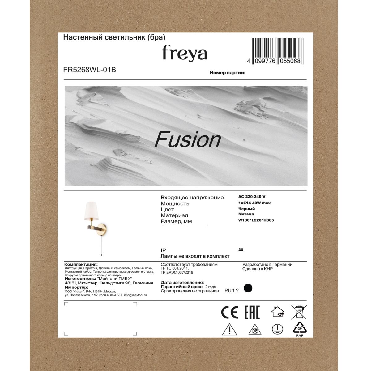 бра freya fusion fr5268wl-01b