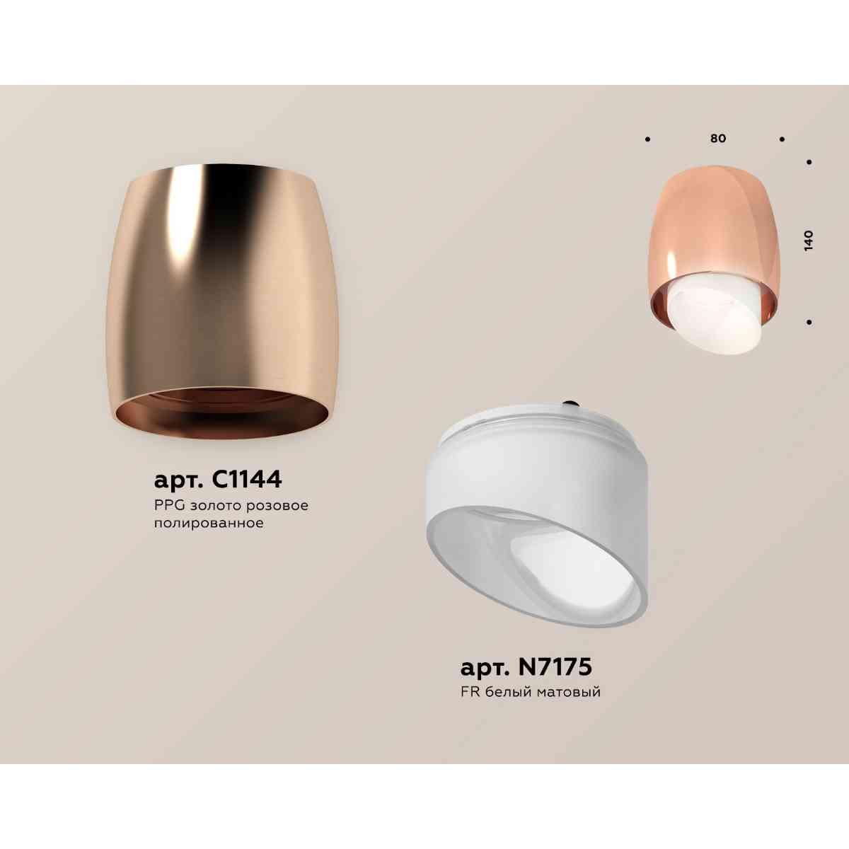 комплект накладного светильника ambrella light techno spot xs1144021 ppg/fr золото розовое полированное/белый матовый (c1144, n7175)