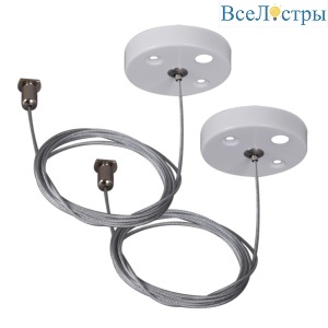 RL 06035/06036 suspension cable 2M WT