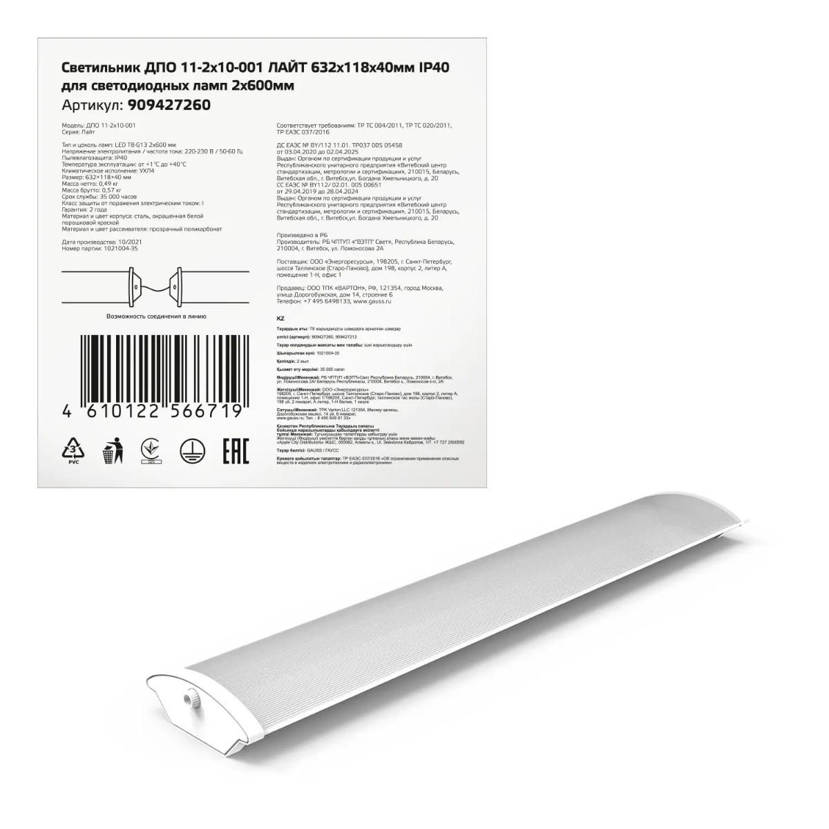 настенно-потолочный светильник gauss 909427260