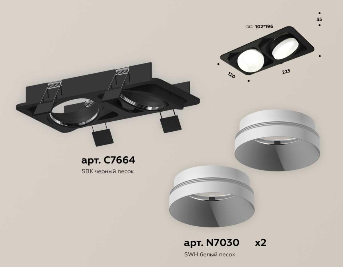 комплект встраиваемого светильника ambrella light techno spot xc (c7664, n7030) xc7664020