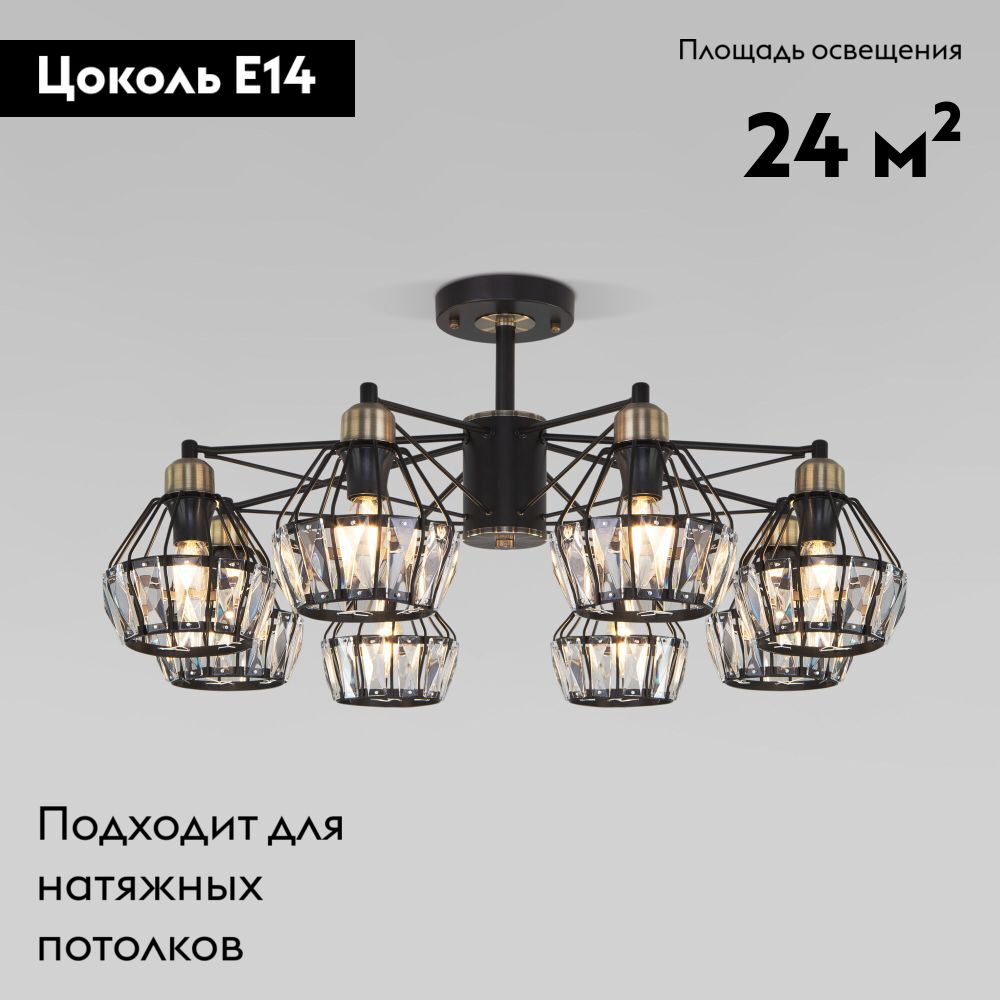 потолочная люстра eurosvet lord 70075/8 черный