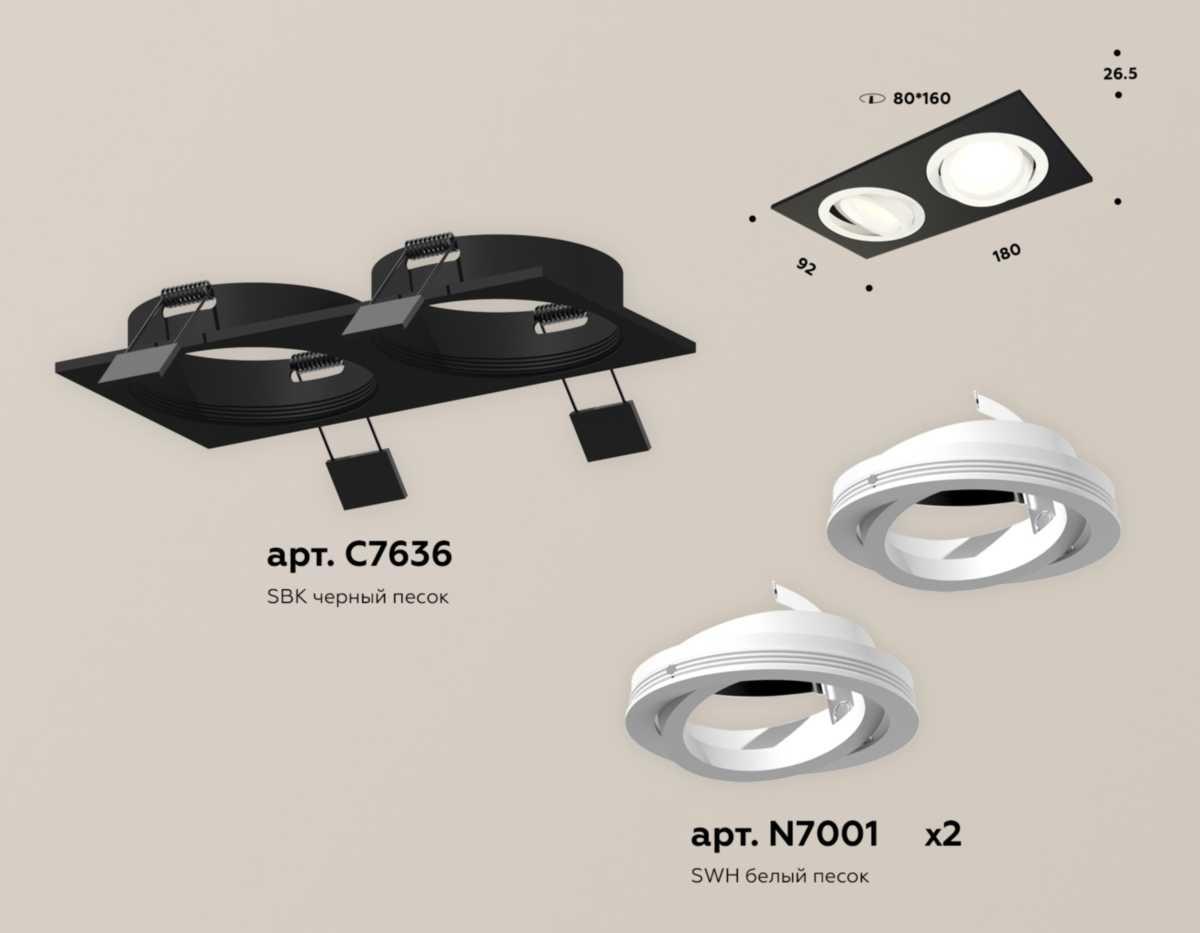 комплект встраиваемого светильника ambrella light techno spot xc (c7636, n7001) xc7636080