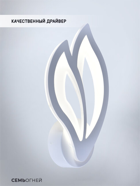бра seven fires morin sf5017/1w-wt