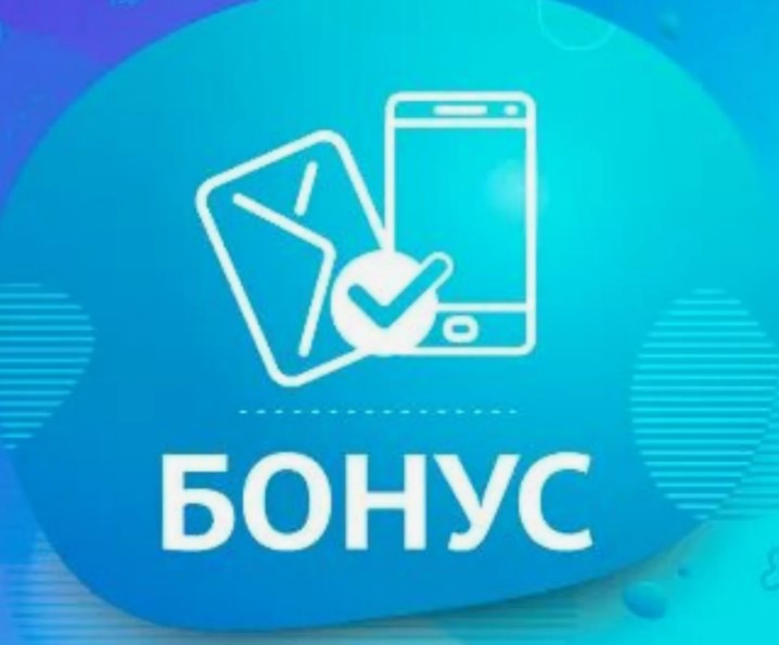 Бонус за регистрацию в социальных сетях