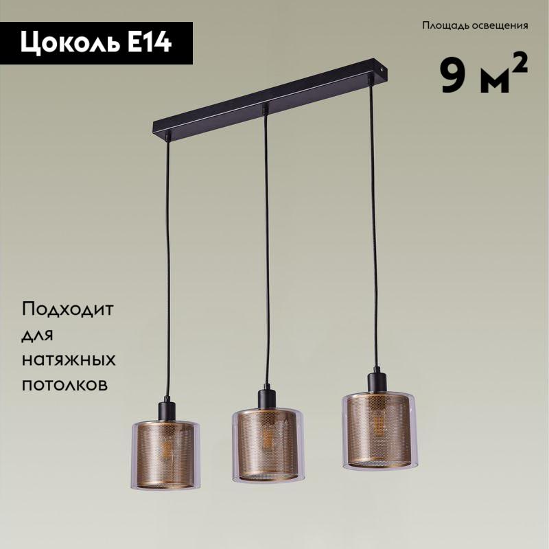 подвесной светильник moderli brizzi v2872-3p