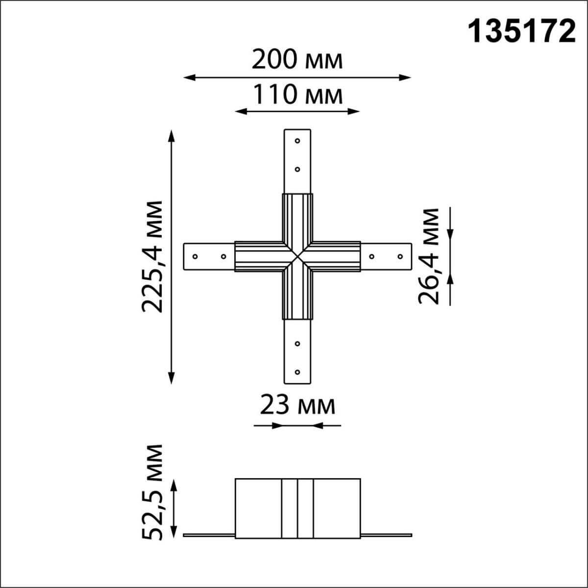 соединитель x-образный novotech shino nt23 000 135172