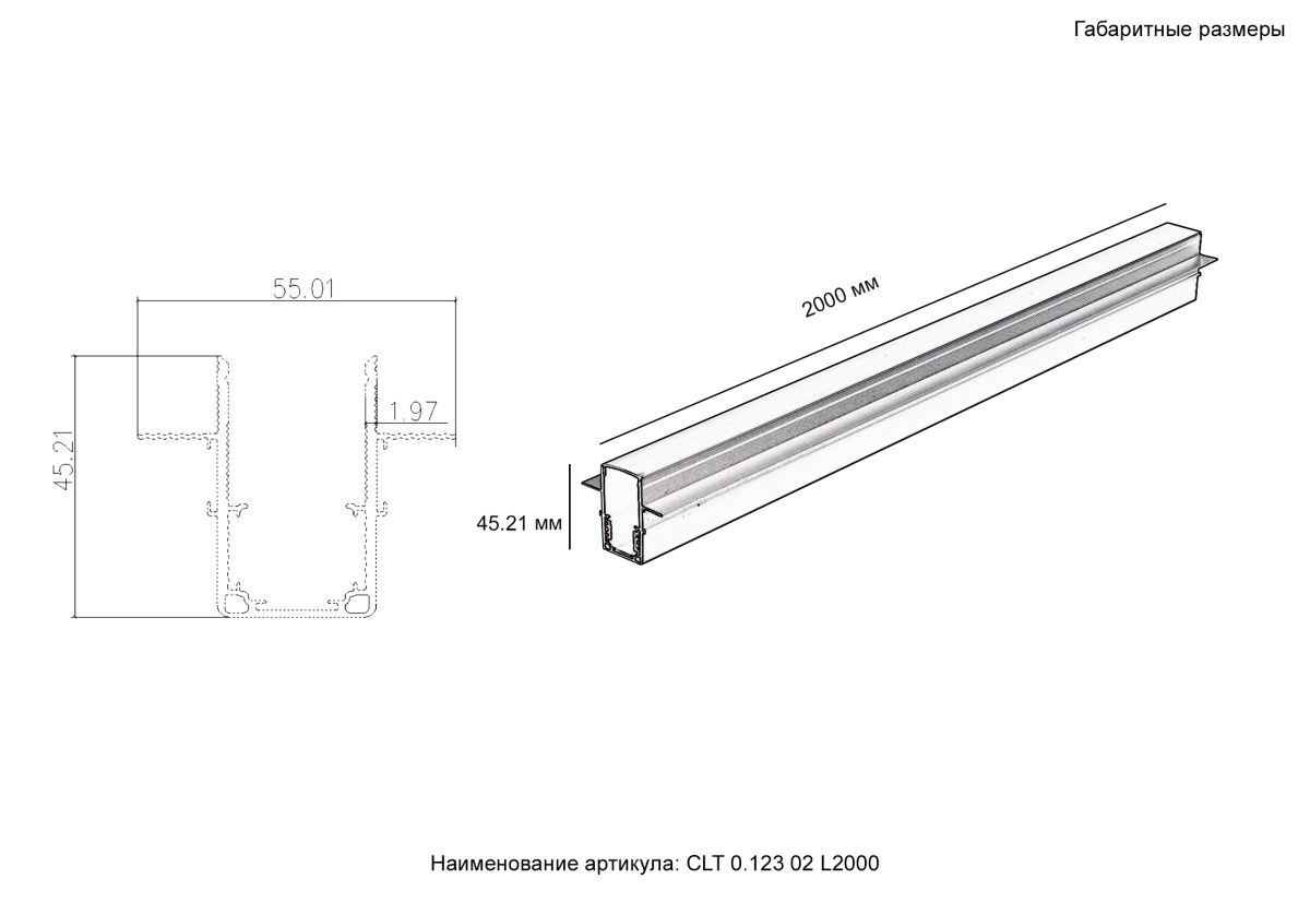шинопровод встраиваемый магнитный crystal lux space clt 0.123 02 l2000 wh