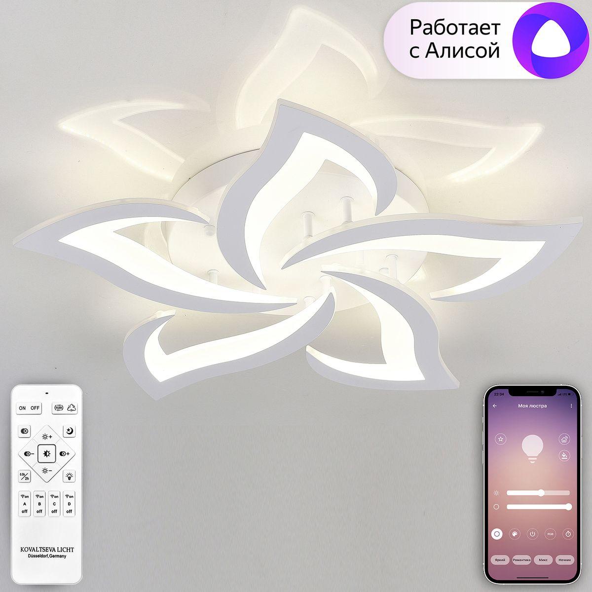 потолочная светодиодная люстра natali kovaltseva smart home led lamps 81212