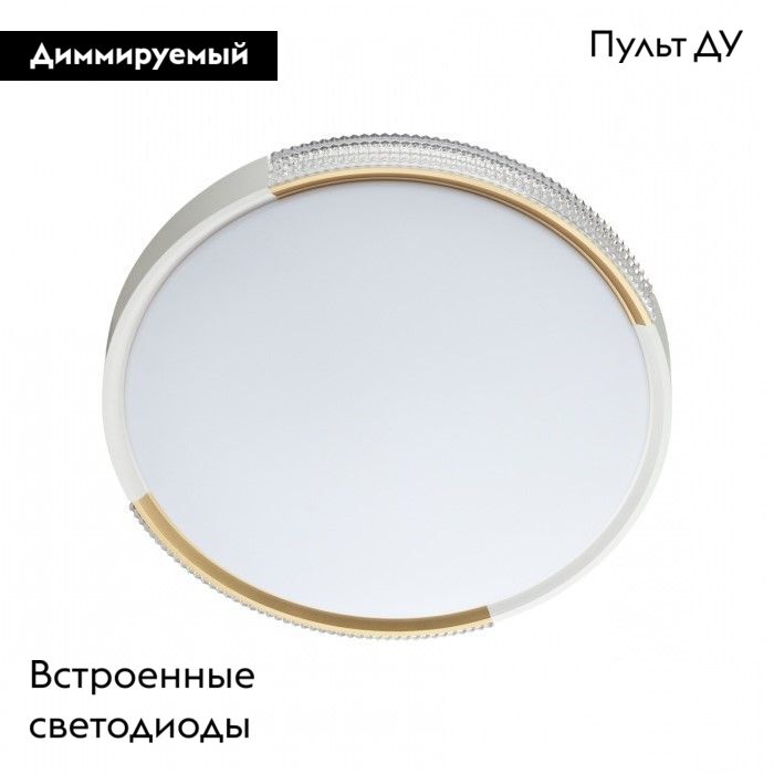 настенно-потолочный светильник sonex velio 7612/el