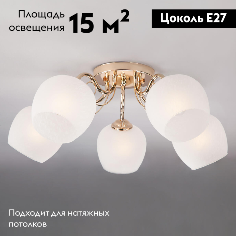 потолочная люстра eurosvet wendy 30138/5 золото
