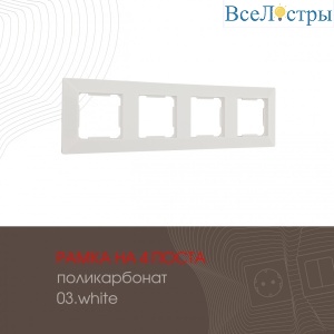 503.03-4.white