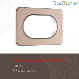 502.07-double.shampan