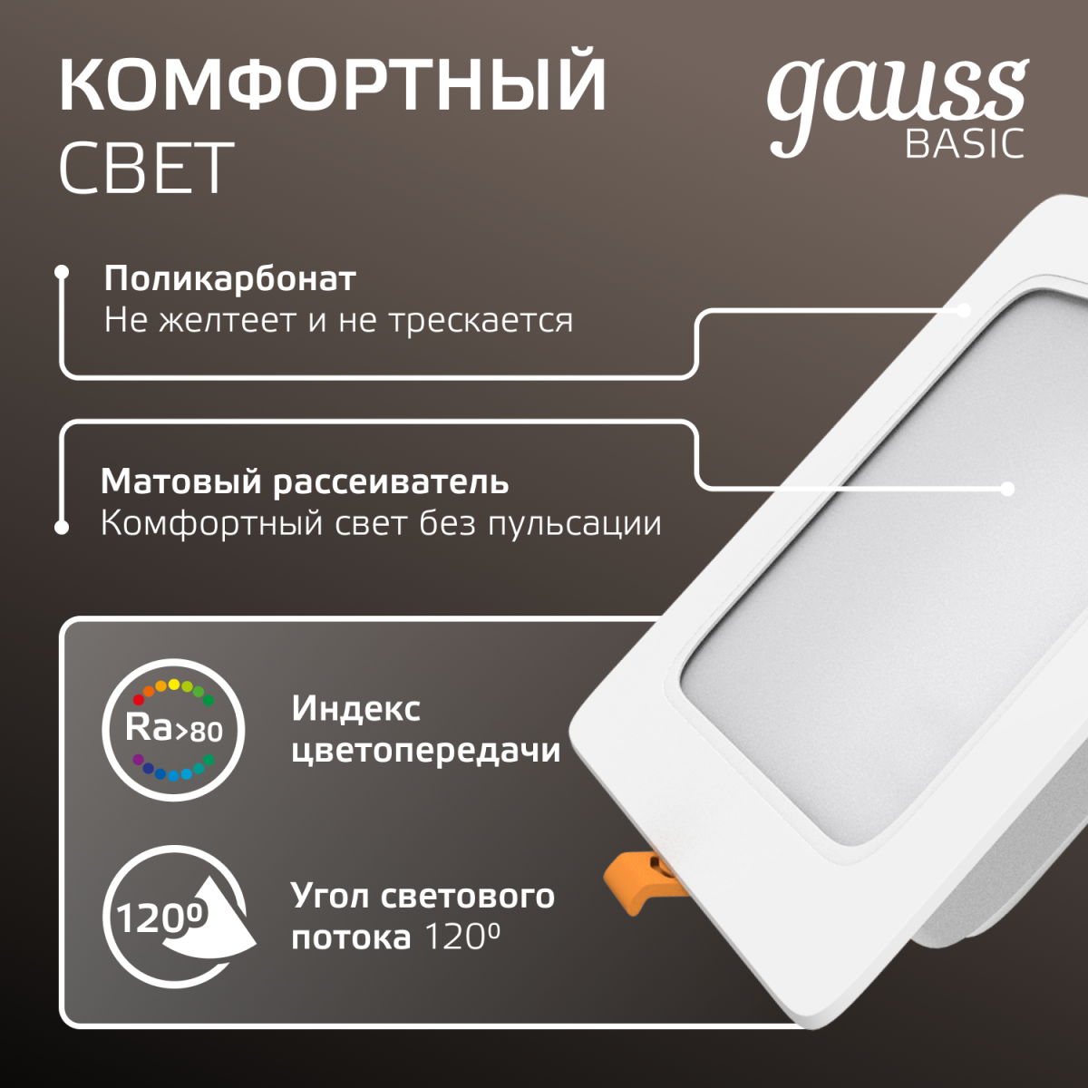 точечный светильник gauss downlight 9031420209