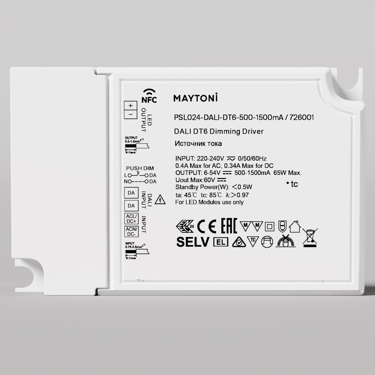 источник тока maytoni lighting control 726001