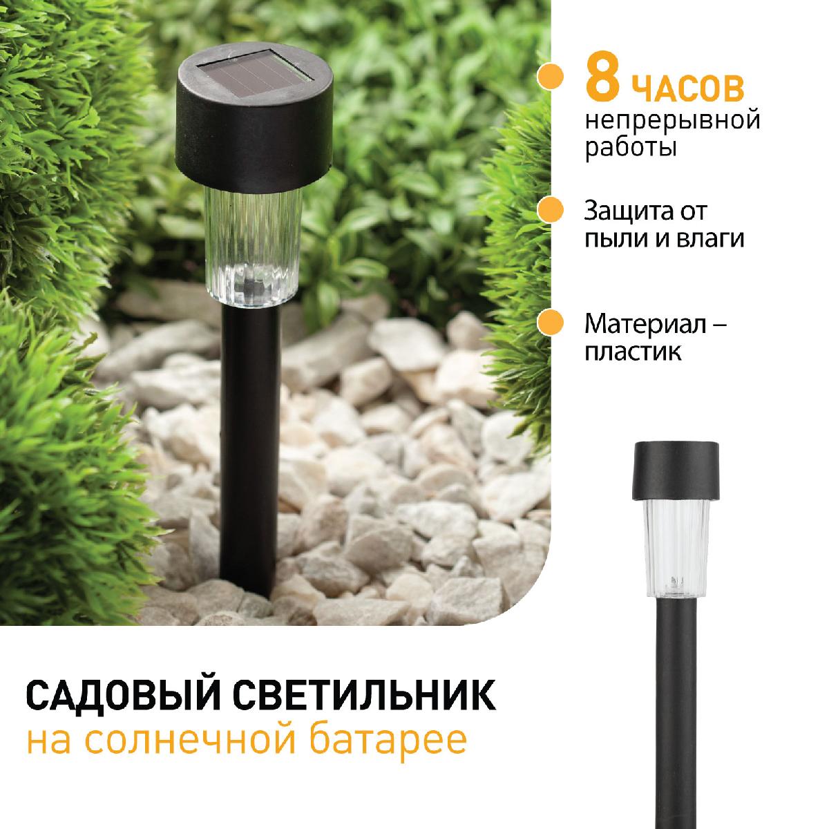 уличный светильник на солнечной батарее эра sl-pl30 б0018974