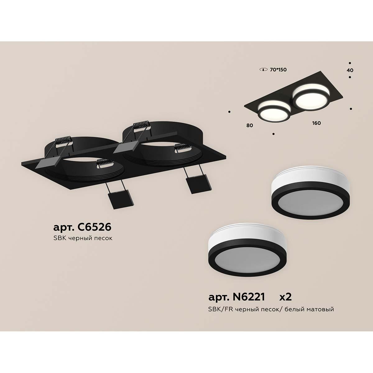 встраиваемый светильник ambrella light techno spot xc (c6526, n6221) xc6526060