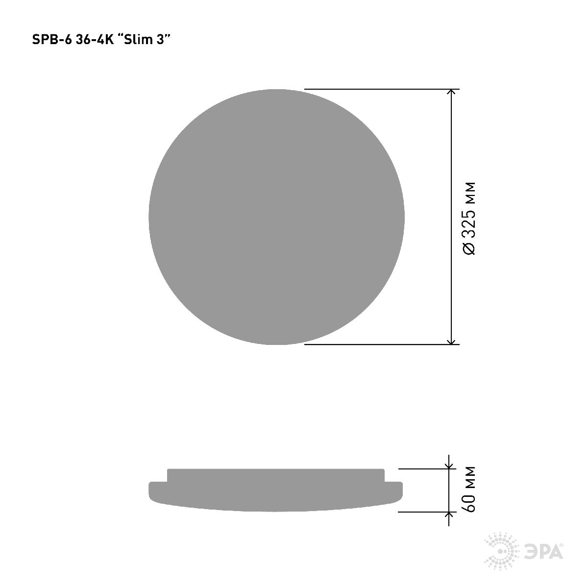 потолочный светильник эра spb-6 slim 3 36-4k б0053329
