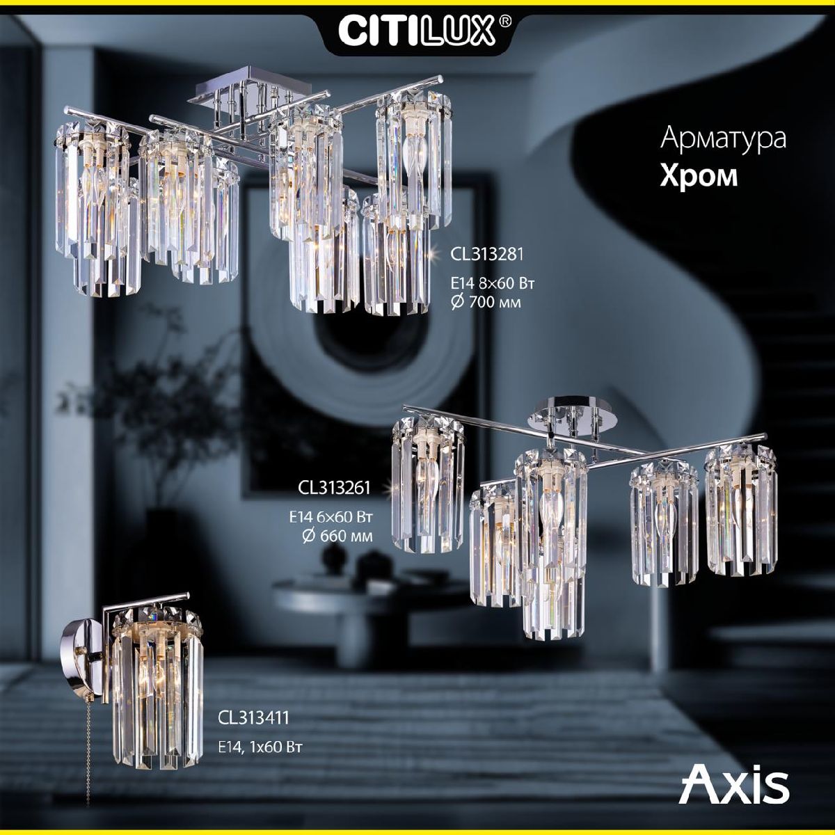 потолочная люстра citilux axis cl313281