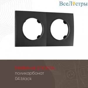 502.04-2.black