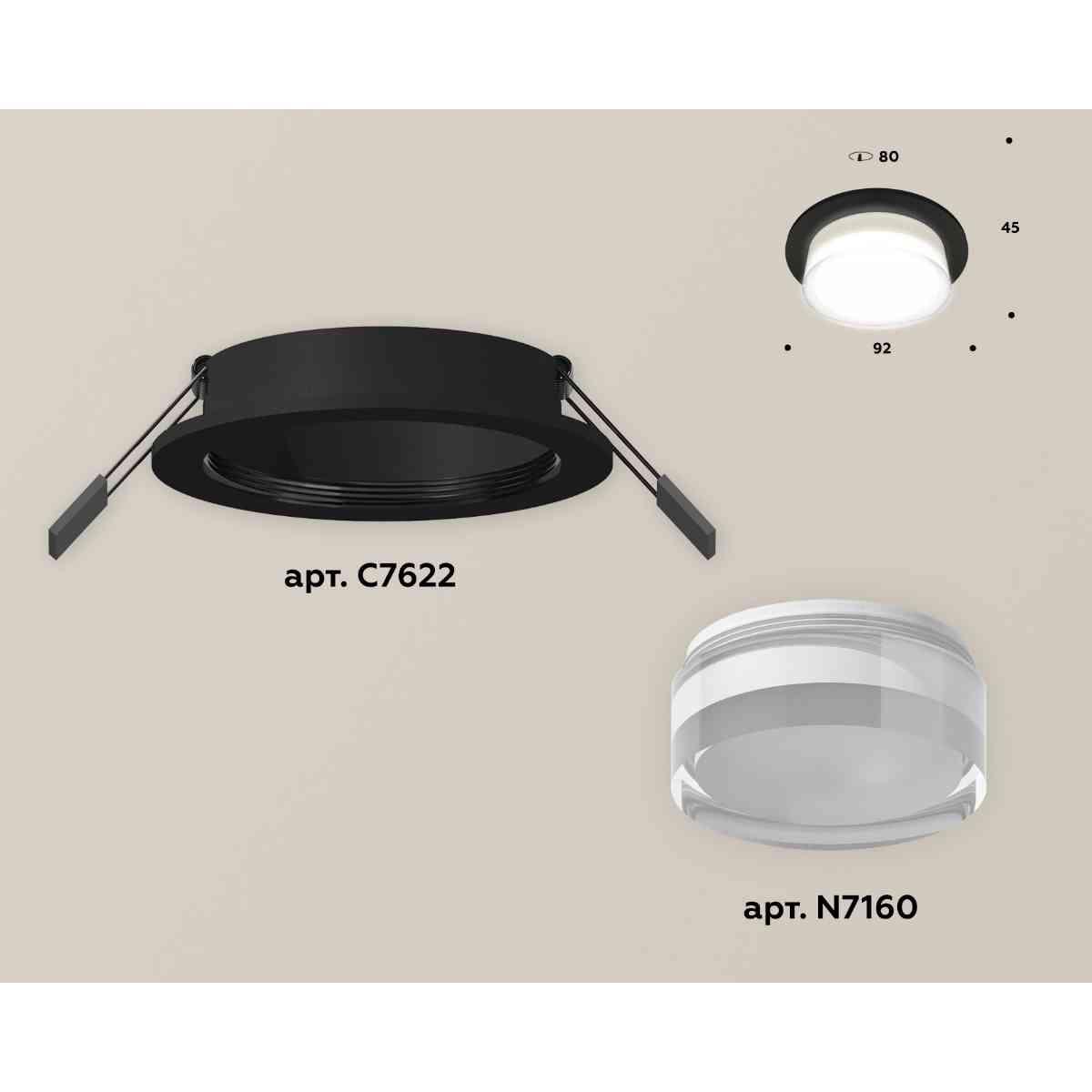 комплект встраиваемого светильника ambrella light techno spot xc7622043 sbk/fr/cl черный песок/белый матовый/прозрачный (c7622, n7160)