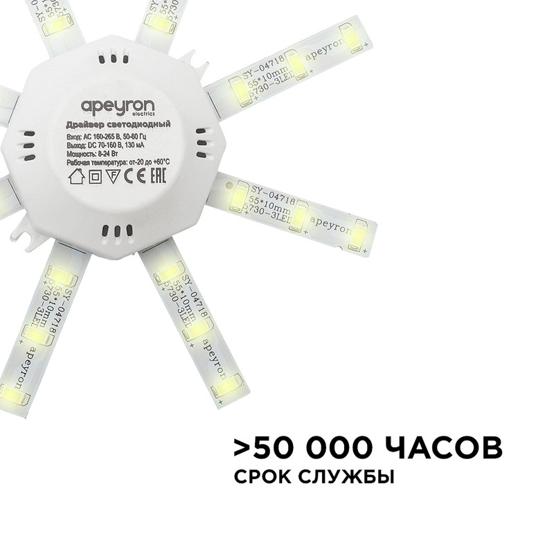 комплект светодиодных линеек apeyron звездочка 220в 5730 8вт 3000к ip30 12-16