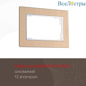 503.12-double.shampan