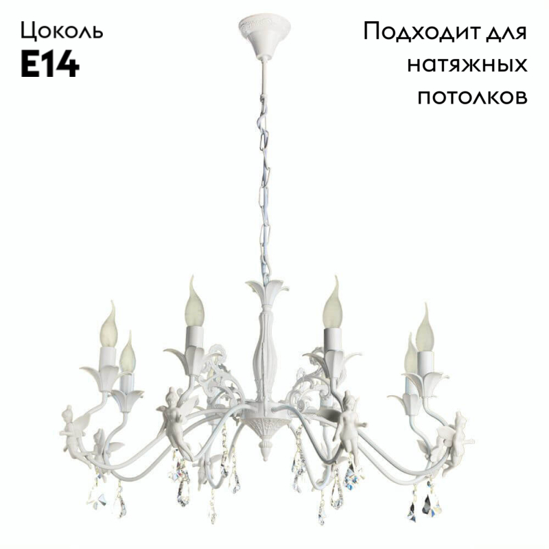 подвесная люстра arte lamp angelina a5349lm-8wh