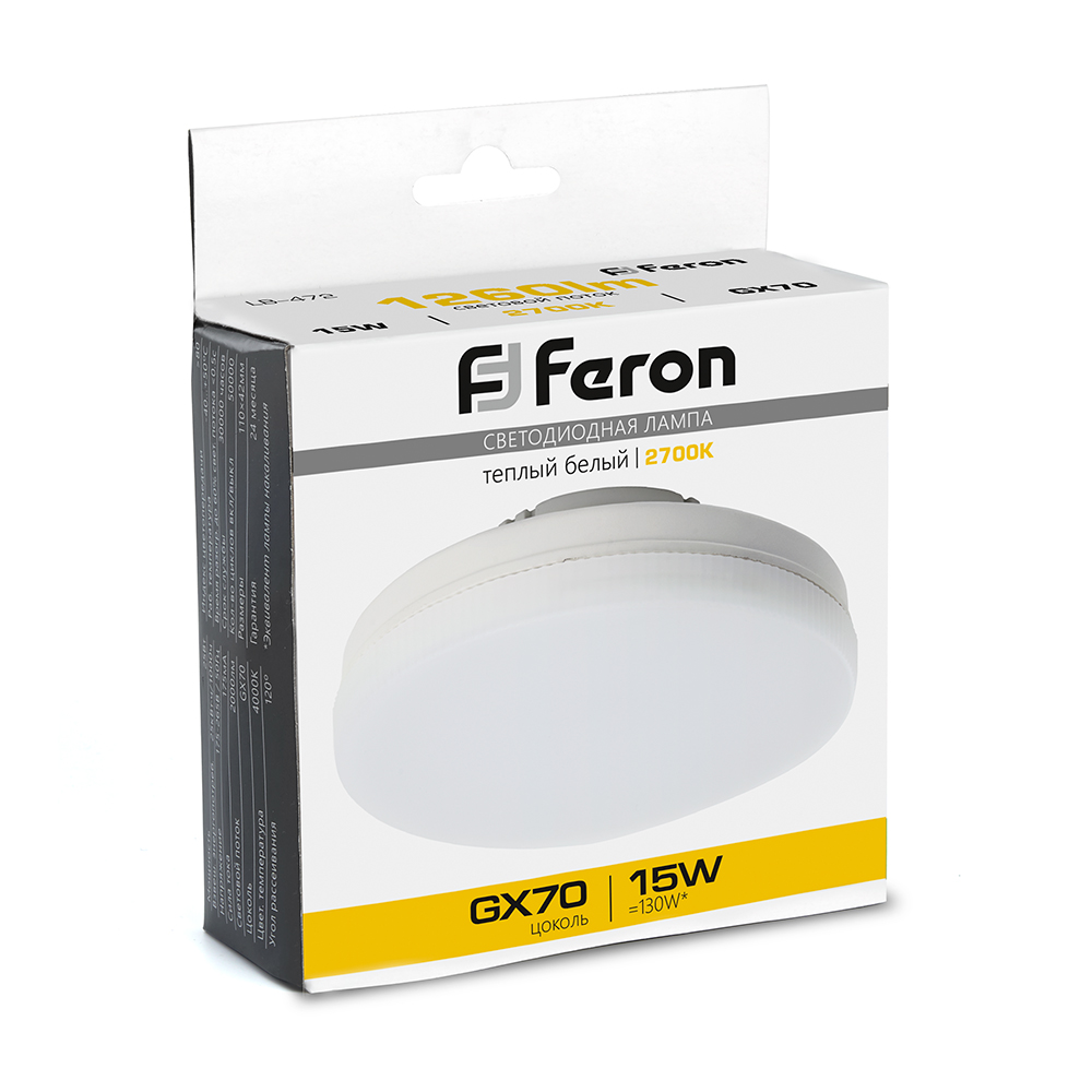 лампа светодиодная feron lb-472 gx70 15w 2700k 48303