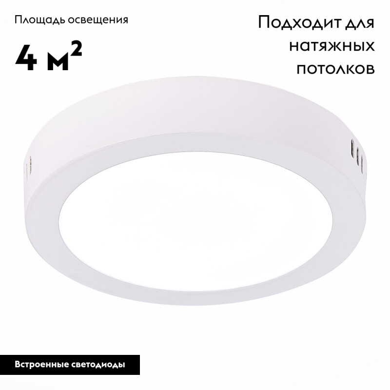 настенно-потолочный светодиодный светильник st luce nubes st112.542.12