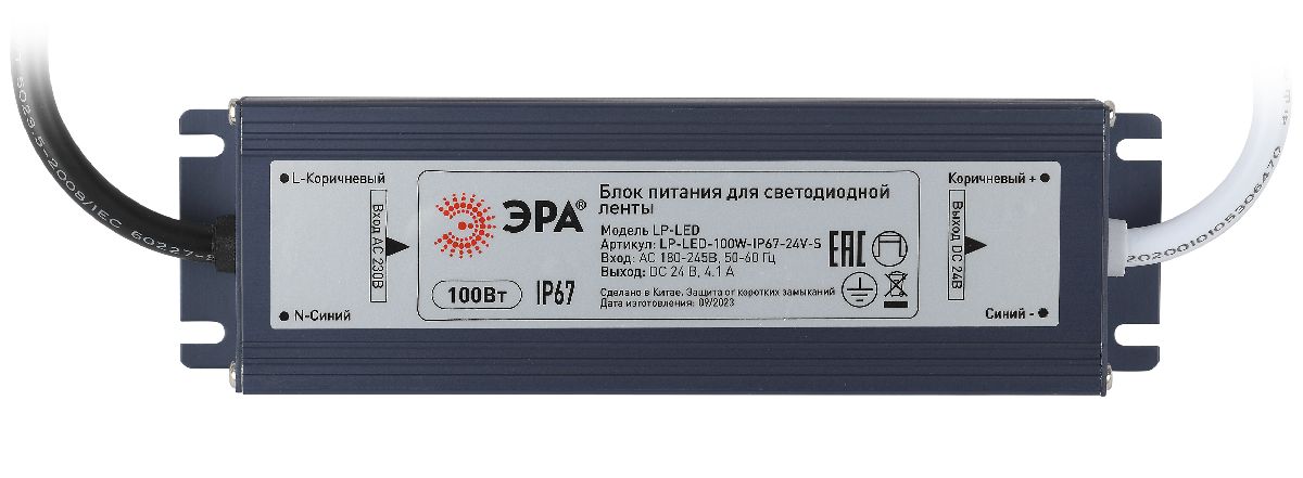 блок питания эра 100вт dc24в 4.1a ip67 lp-led-100w-ip67-24v-s б0061145