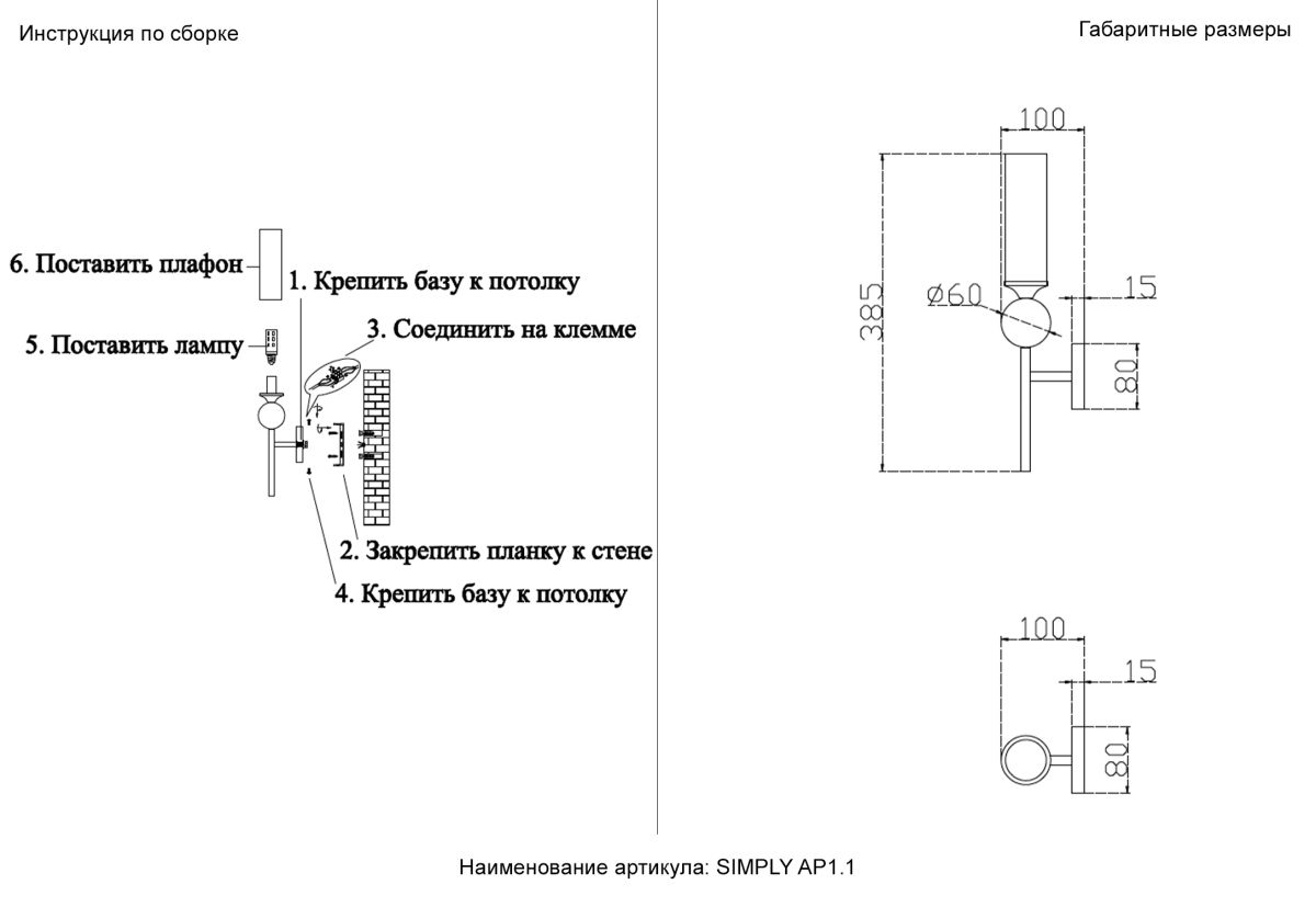бра crystal lux simply ap1.1 brass