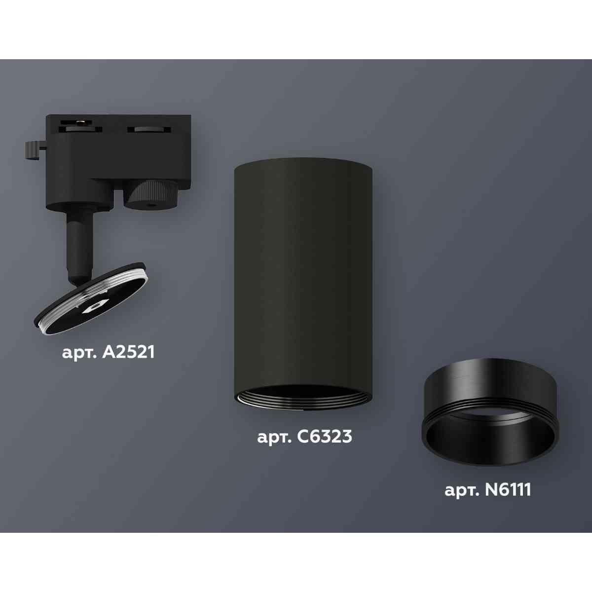 комплект трекового светильника ambrella light track system xt6323021 sbk черный песок (a2521, c6323, n6111)