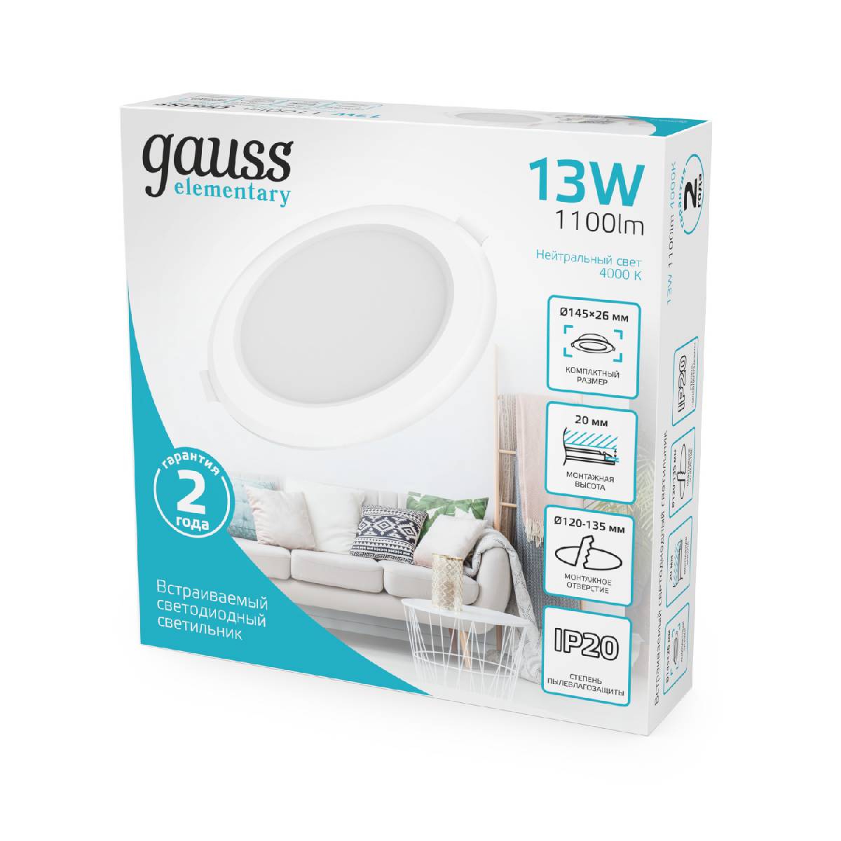встраиваемый светильник gauss elementary downlight 997420212