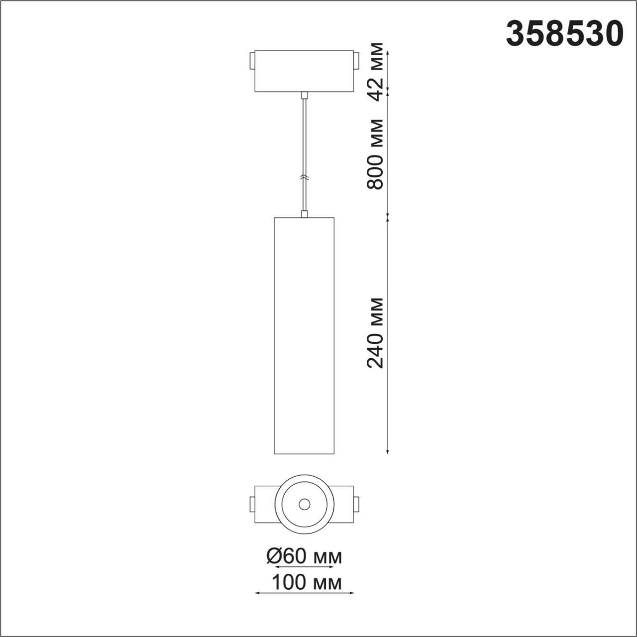 трековый светодиодный светильник novotech shino kit 358530