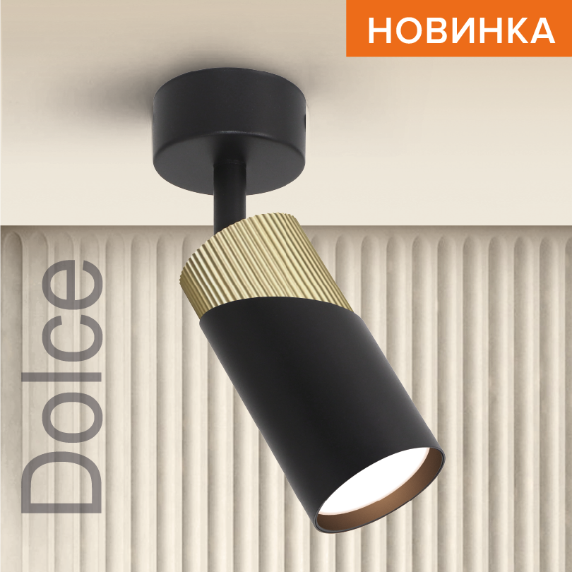 спот wolta dolce wsl-gu10/s06bg