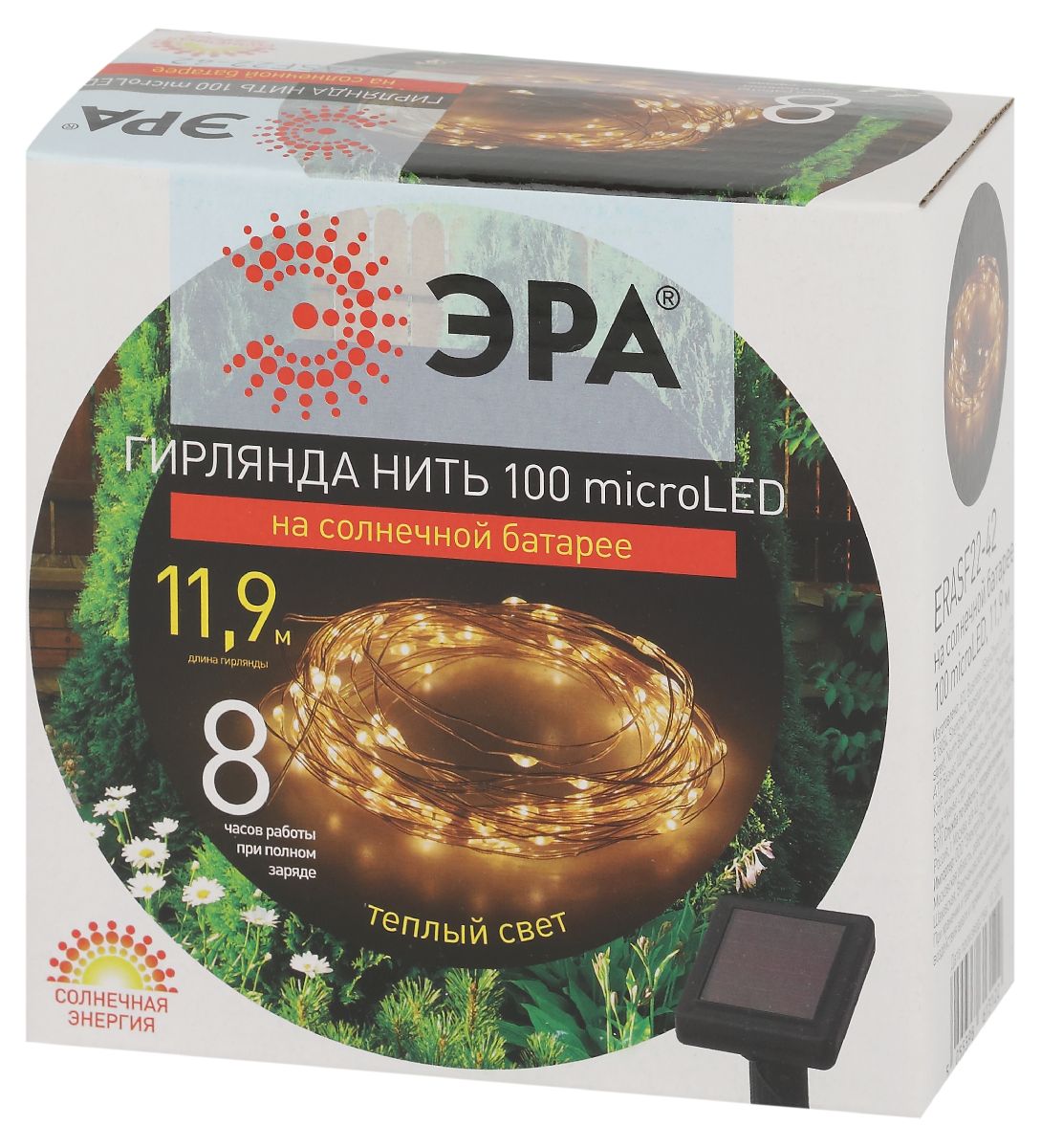 садовая гирлянда нить на солнечной батарее эра erasf22-42 б0053371