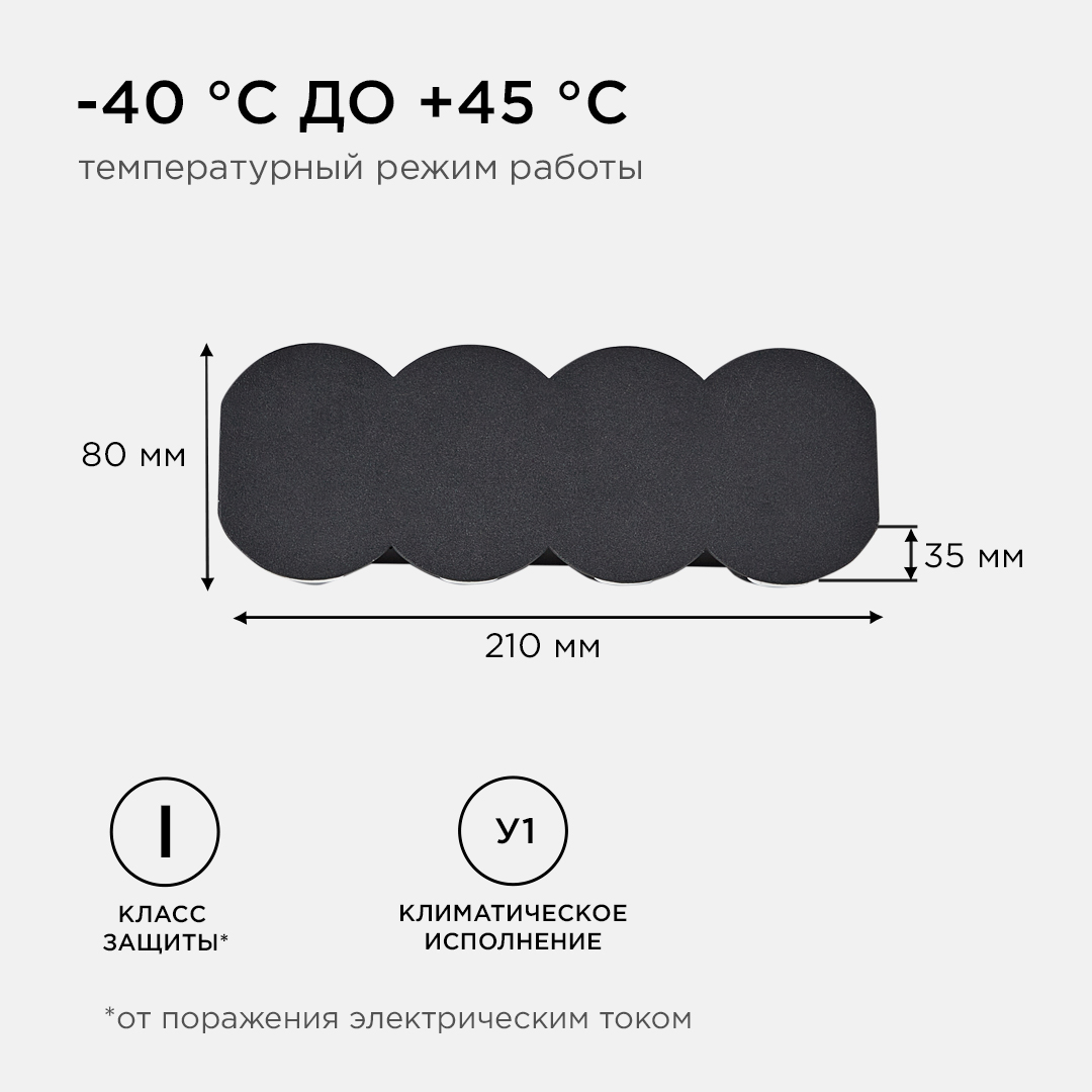 уличный настенный светильник apeyron 31-06