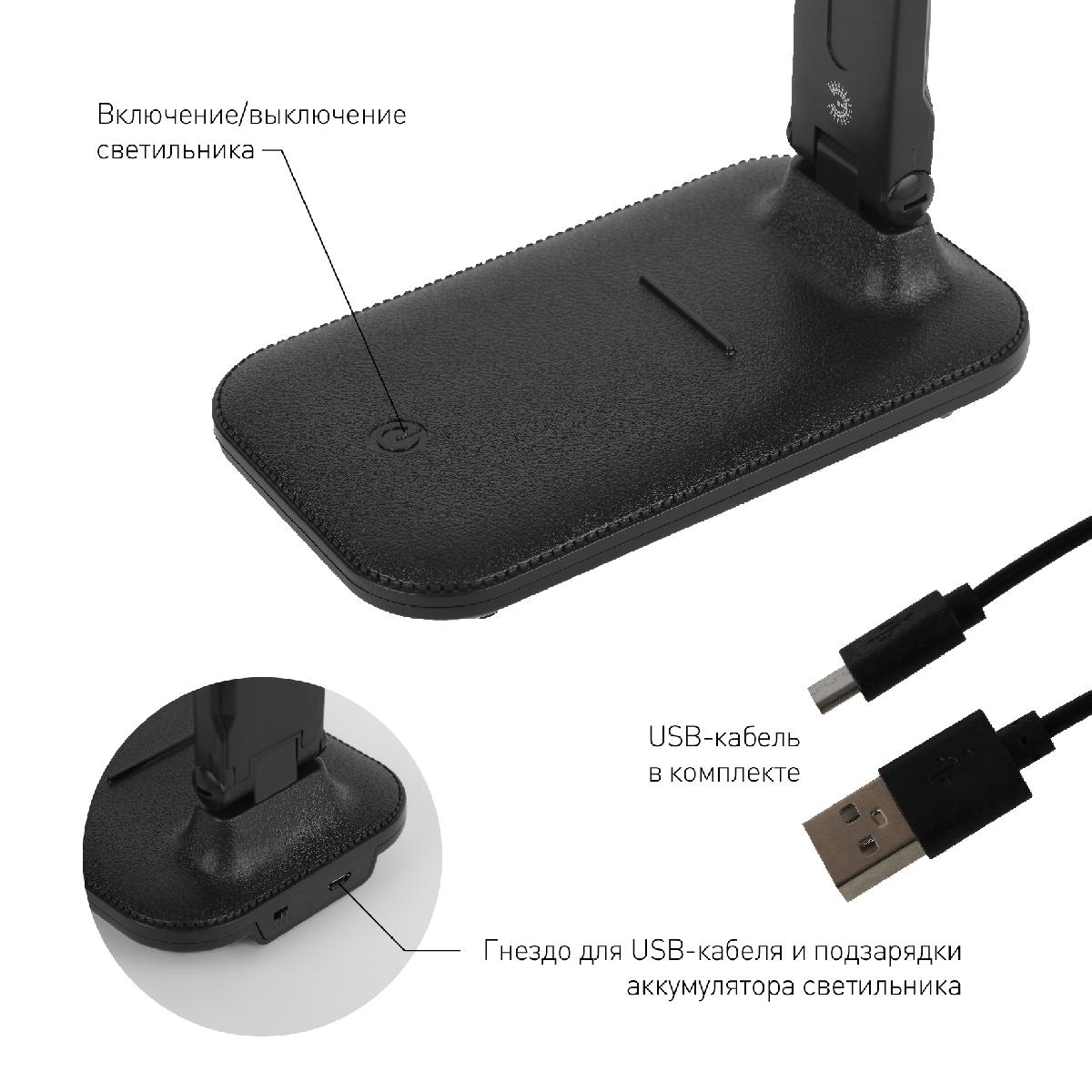 настольная лампа эра nled-495-5w-bk б0051473