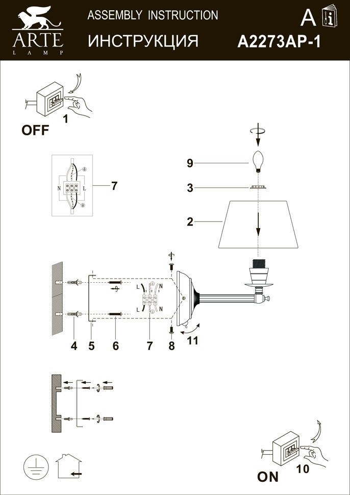 бра arte lamp york a2273ap-1ab