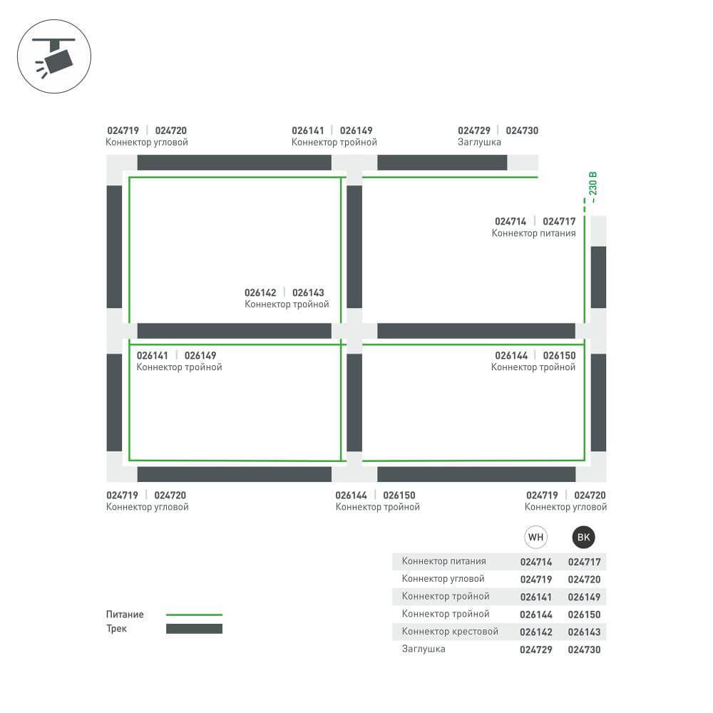 заглушка arlight lgd-4tr-cap-wh 024729