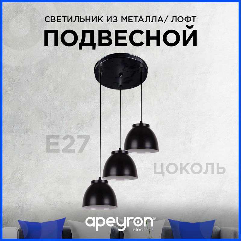 подвесная люстра apeyron 16-65