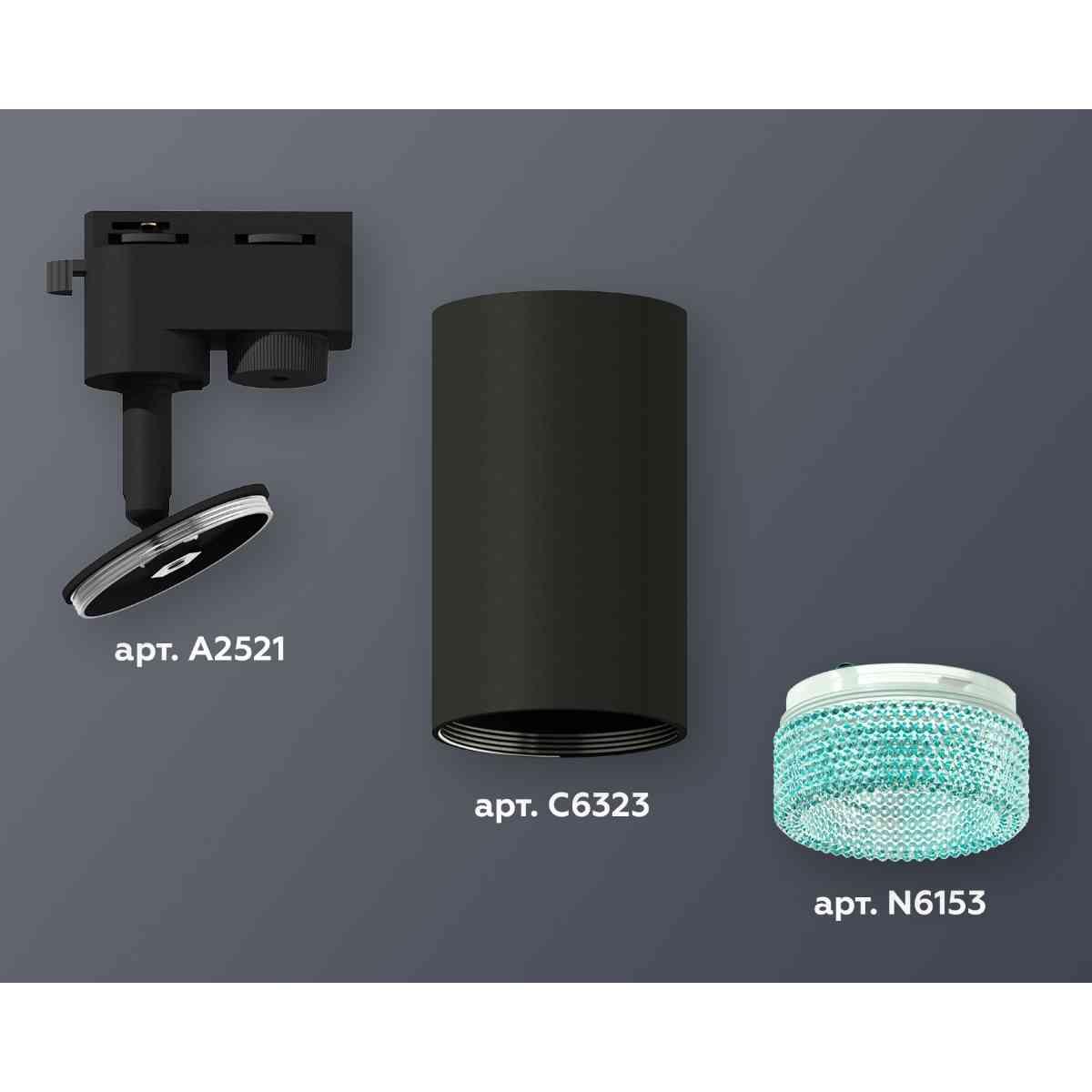 комплект трекового светильника ambrella light track system xt6323083 sbk/bl черный песок/голубой (a2521, c6323, n6153)