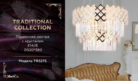 подвесная люстра ambrella light traditional tr5275